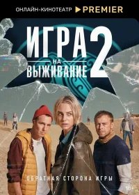 Игра на выживание бесплатно в HD