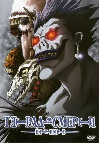 Тетрадь смерти бесплатно в HD